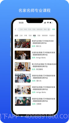 音乐艺考生截图4