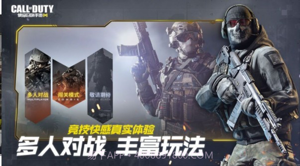 使命召唤越南服截图2 使命召唤越南服截图2