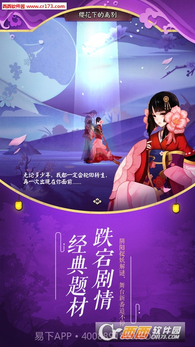 阴阳师手游英文版截图2 阴阳师手游英文版截图2