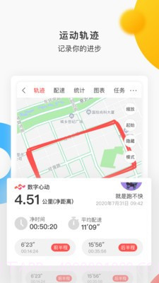 数字心动APP截图1