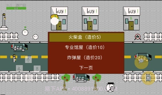 歪比房地产截图1 歪比房地产截图1