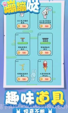 蹦蹦哒截图3 蹦蹦哒截图3