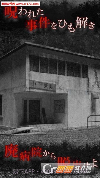 从废弃医院中逃出无影灯中文版截图4