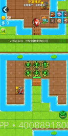 别惹农夫v2.1.5截图2