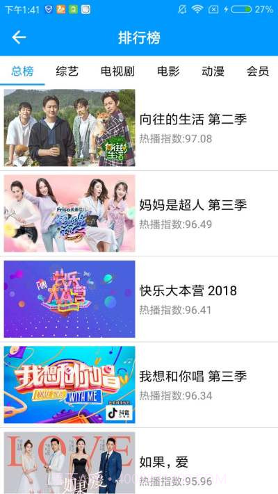 就爱看影视截图3 就爱看影视截图3