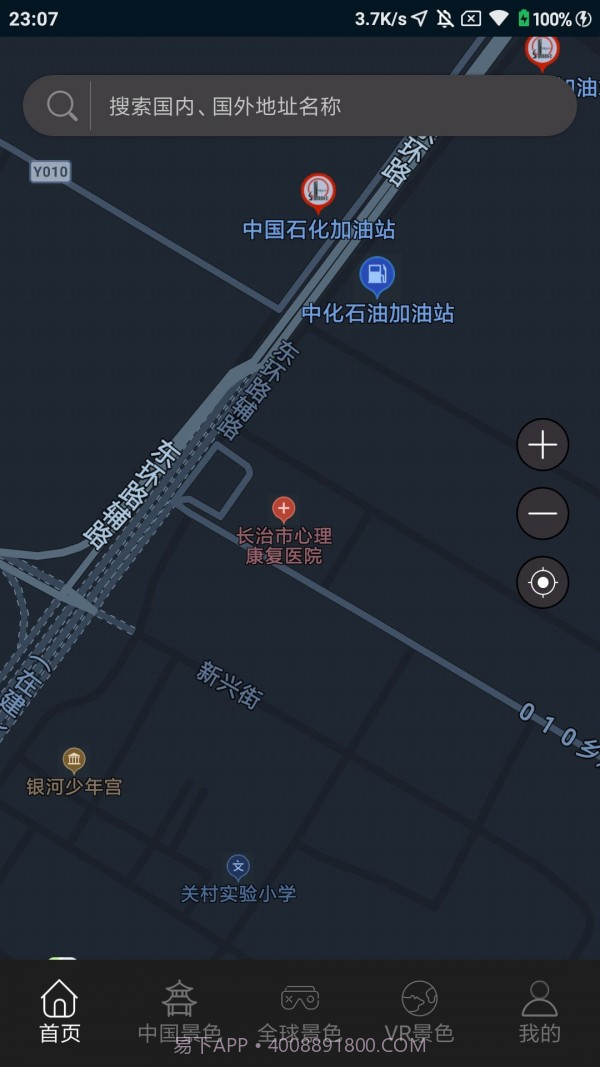 随身游世界街景地图截图2