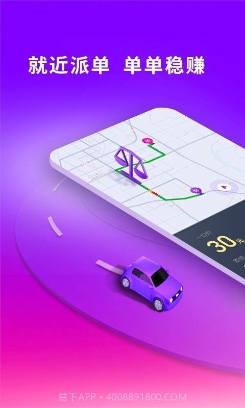 花小猪司机端截图3 花小猪司机端截图3