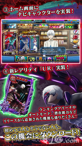 东京食尸鬼carnaval截图3 东京食尸鬼carnaval截图3