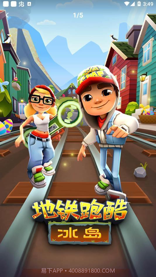 地铁跑酷冰岛版直充版截图2 地铁跑酷冰岛版直充版截图2