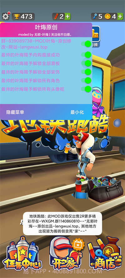 地铁跑酷0金币解锁所有人物滑板截图1