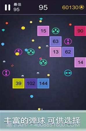 轻松躲避截图1 轻松躲避截图1