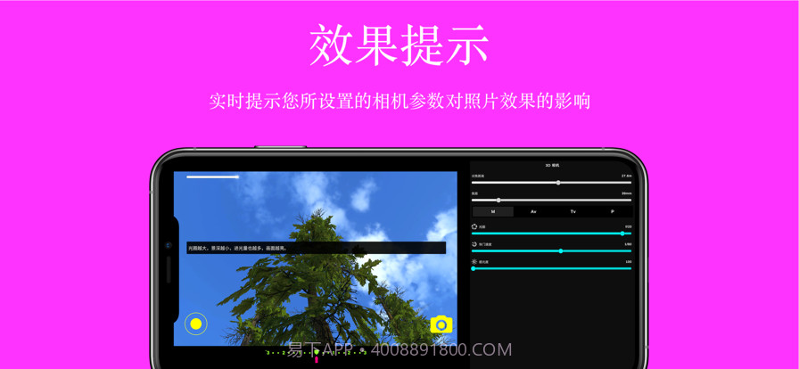 模拟相机截图5 模拟相机截图5