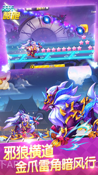 天天酷跑-极速前进4手游下载截图3 天天酷跑-极速前进4手游下载截图3