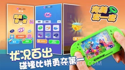 套圈大作战截图1 套圈大作战截图1