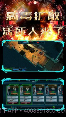 末日警戒 无双割草版截图2 末日警戒 无双割草版截图2