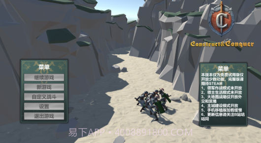 建造与征服截图2 建造与征服截图2