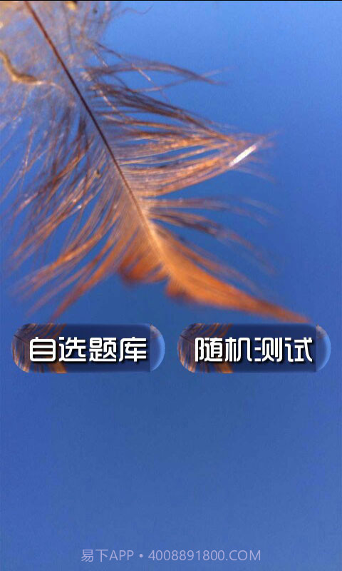 教师法试题及答案截图1