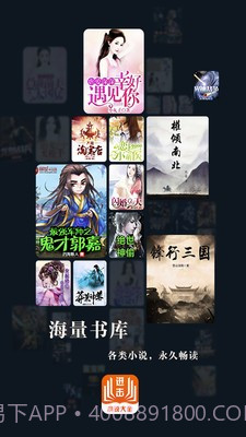 进击小说大全截图5