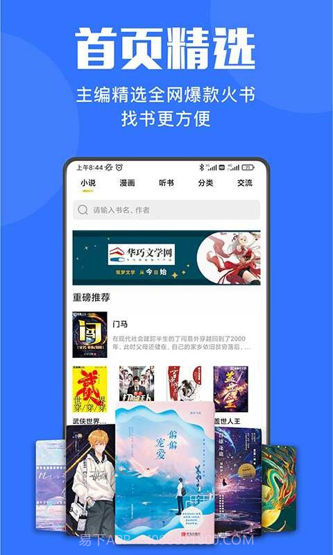 小巧快搜截图1 小巧快搜截图1