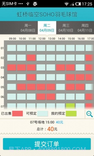 格瓦拉运动截图4