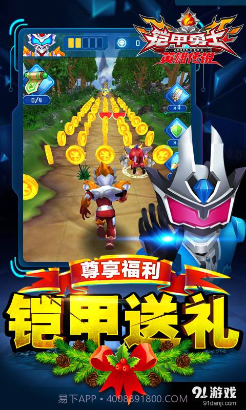 铠甲勇士之英雄传说截图2