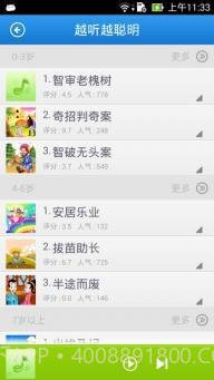 神尔听听截图2 神尔听听截图2