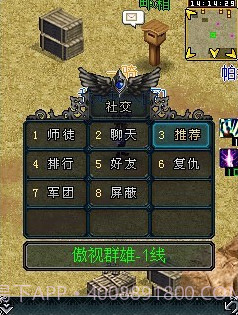 君王OL截图2 君王OL截图2