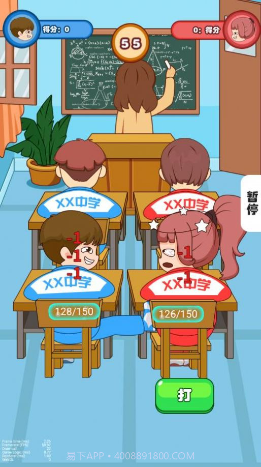 同桌模拟器截图2 同桌模拟器截图2