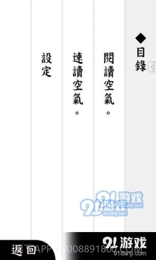 阅读空气3汉化版截图4 阅读空气3汉化版截图4