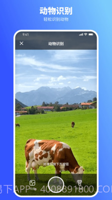 欢喜扫描王截图2 欢喜扫描王截图2