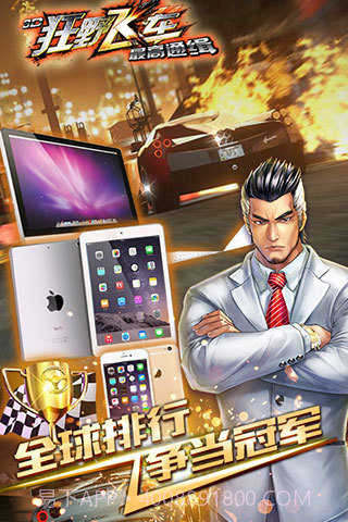 3D狂野飞车最高通缉截图1 3D狂野飞车最高通缉截图1