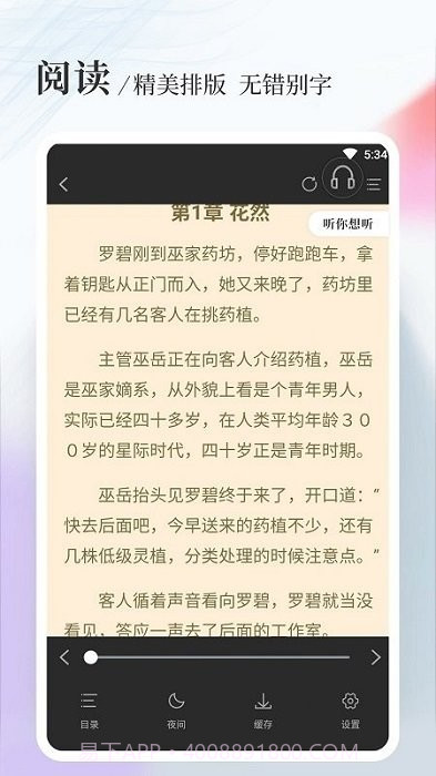 八一中文网截图3 八一中文网截图3