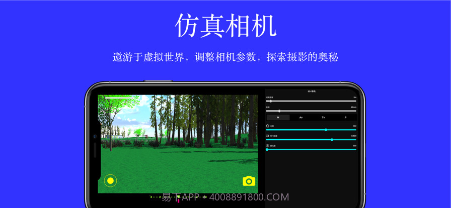 模拟相机截图1 模拟相机截图1