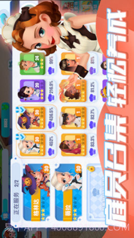 开间小店安卓九游版截图2 开间小店安卓九游版截图2