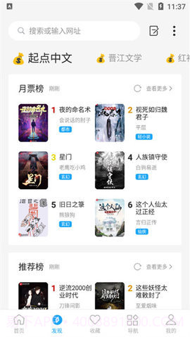 星际阅读截图3 星际阅读截图3