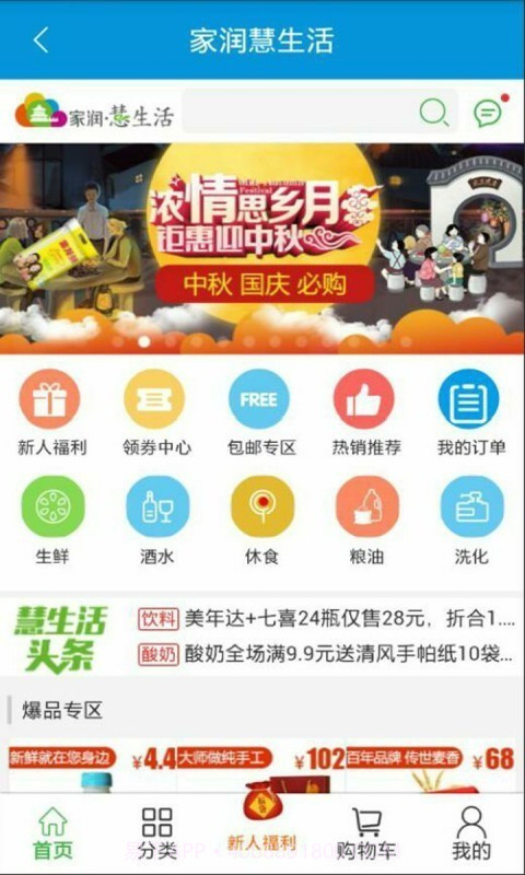 易通社区截图4 易通社区截图4