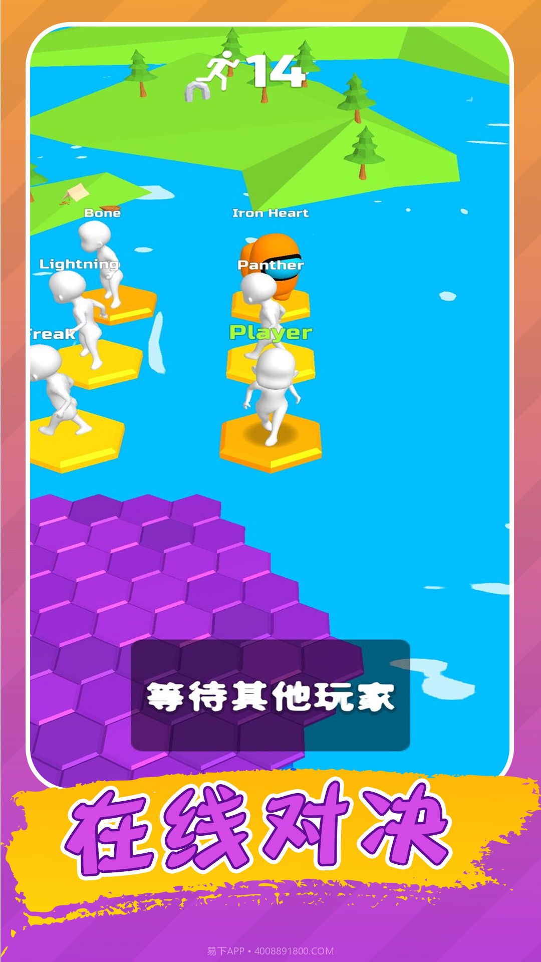 生存挑战赛截图1 生存挑战赛截图1