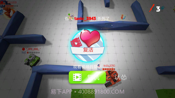 坦克进化大作战截图3 坦克进化大作战截图3