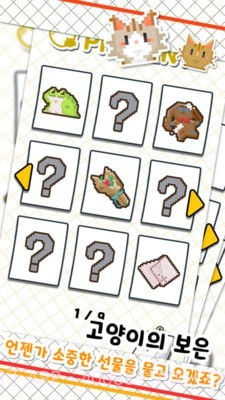 鱼店猫老板截图2 鱼店猫老板截图2