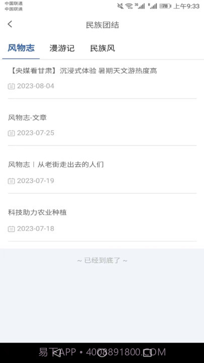 惠民发布截图1 惠民发布截图1
