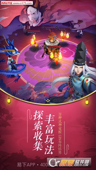 阴阳师手游英文版截图3 阴阳师手游英文版截图3