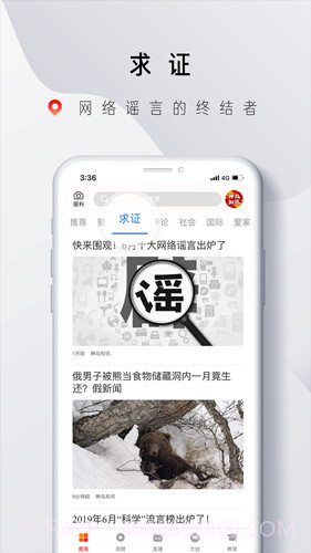 神鸟知讯截图2 神鸟知讯截图2