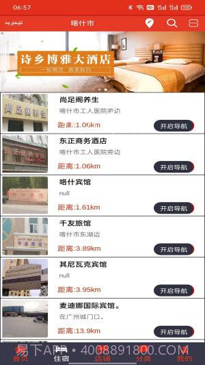 一团商城截图3 一团商城截图3