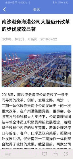 一港通截图5 一港通截图5