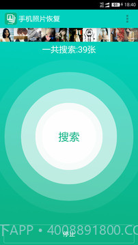 免费恢复相册照片APP截图3 免费恢复相册照片APP截图3