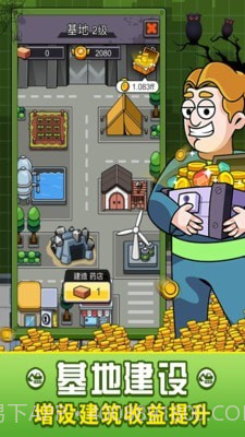 建造避难所截图4 建造避难所截图4