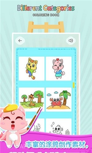 梦幻涂鸦花园截图3