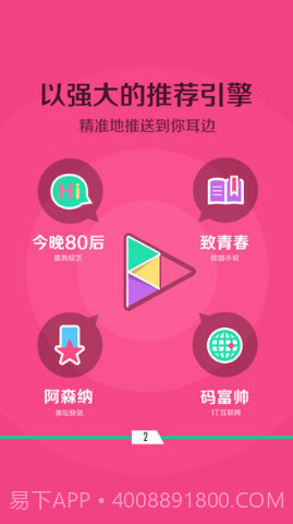 窄播截图3 窄播截图3