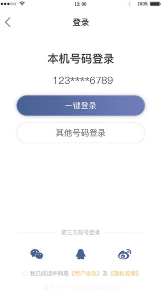 畅想听吧截图3 畅想听吧截图3