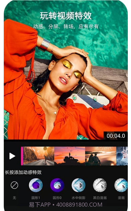 VV视频剪辑截图3 VV视频剪辑截图3